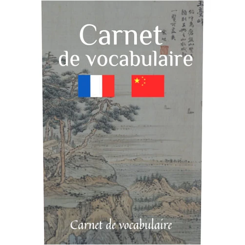 Les Carnets d'Orient Carnet de Vocabulaire: Carnet de Pratique d'Ecriture Chinoise / pour Traduire / 15.24 x 22.86 cm / 100 pages de note Design (French Edition)