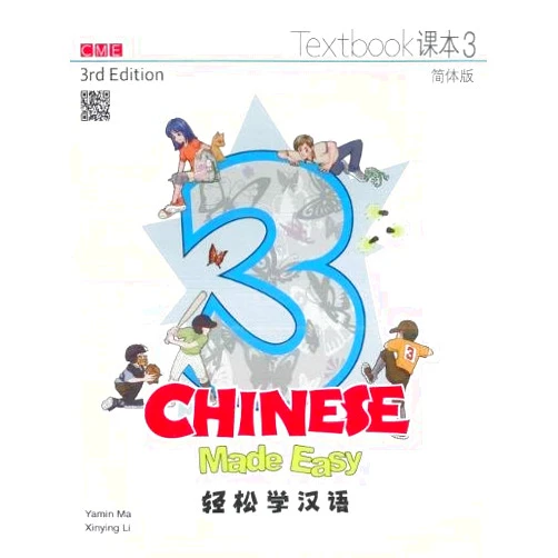 Chinese Edition by Yamin Ma (Author), Shang Xiaomeng (Editor), Arthur Wang (Illustrator) & 0 more Chinese Made Easy 3rd Ed Textbook 3 (English and Chinese Edition)
