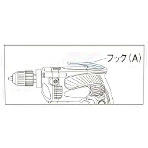 Hitachi Koki 305411 HITACHI Gear-Speed Drill Hook