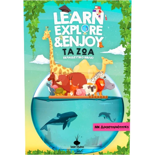 Short Radish Books Learn, Explore & Enjoy™ | Τα Ζώα: Εκπαιδευτικό Βιβλίο με Δραστηριότητες (Greek Edition)