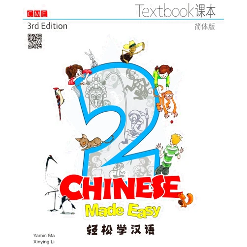 Chinese Edition by Yamin Ma (Author), Shang Xiaomeng (Editor), Arthur Wang (Illustrator) & 0 more Chinese Made Easy 3rd Ed (Simplified) Textbook 2 (English and Chinese Edition)