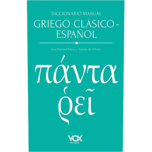 José Manuel Pabón y Suárez de Urbina,Manuel Fernández-Galiano Diccionario manual griego clásico-español