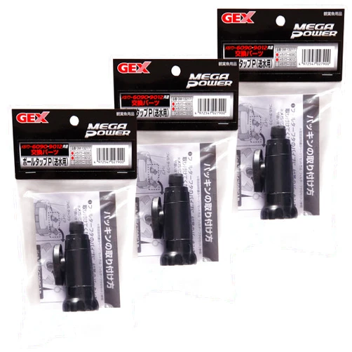 GEX AQUA FILTER Ball Tap P (for Water Delivery) x 3 Piece Set