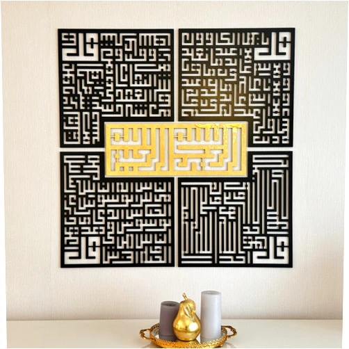 iwa concept Wooden 4 Quls Kufic Islamic Decor | Islamic Ramadan Wall Decorations | Modern Muslim Housewarming Gift | Arabic Calligraphy | Surah Al Ikhlas Al Kafirun Al Falaq Al Nas