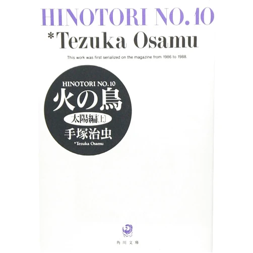 By Osamu Tezuka (Author) Hinotori No. 10