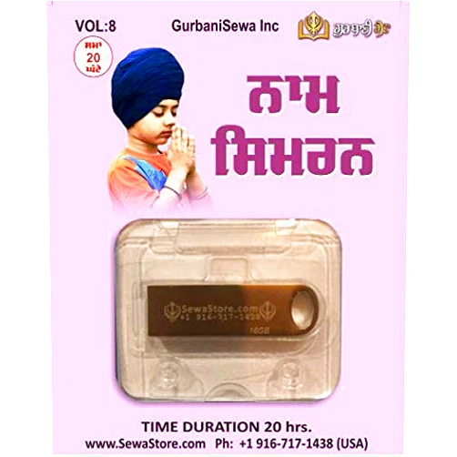 SewaStore.com ਨਾਮ ਸਿਮਰਨ | Naam Simran (20 Hrs) - ਯੂ.ਐਸ.ਬੀ ਡ੍ਰਾਈਵ | USB Drive