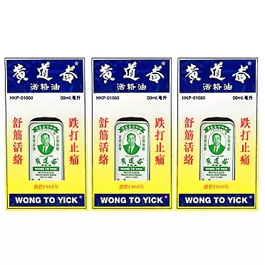 Pavlysh Wong To Yick Wood Lock Medicated Oil External Analgesic - 3 Bottles x 1.7 Fl. Oz (50 ml)