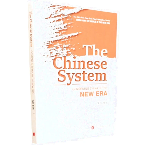 By Xu Bin (Author), Qiu Shan (Author), Gong Yongdan (Author), Feng Nannan (Author), Li Jifan (Author), etc. (Author) & 3 more The Chinese System: Governing China in The New Era