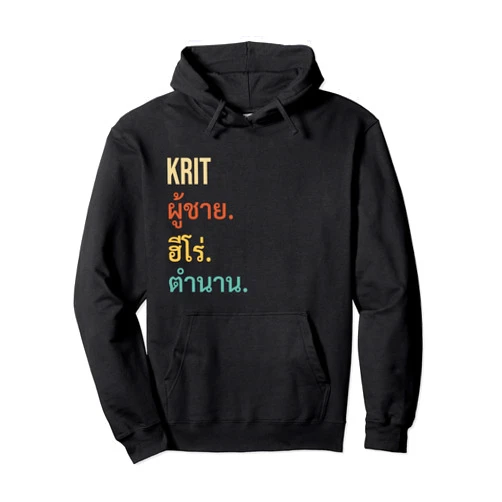 Funny Thai First Name Designs for Men Funny Thai First Name Design - Krit Pullover Hoodie
