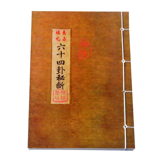 BUZHI Ancient Books with Fine Threads Yi Zhanyang's Sixty-four Hexagram Secrets Late Qing Banknotes Liu Yaofeng Feng Shui!