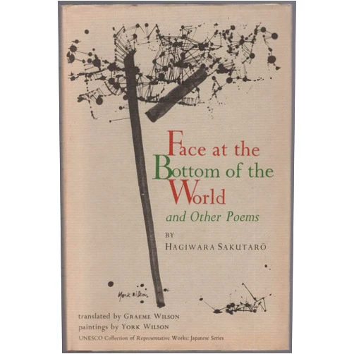 Japanese Edition by Sakutaro Hagiwara (Author) Face at the Bottom of the World and Other Poems (UNESCO Collection of Representative Works: Japanese Series) (English and Japanese Edition)