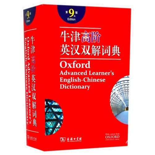 Chinese Edition by A.S. Hornby (Author) Oxford advanced learner's English-Chinese dictionary 9th edition