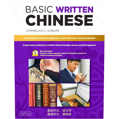 Cornelius C. Kubler Basic Written Chinese: An Introduction to Reading and Writing for Beginners (Audio Recordings Included)
