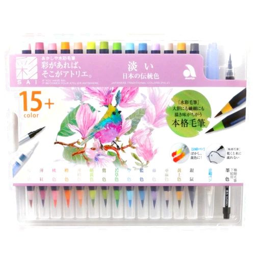 Akashiya CA350S-02 Watercolor Brush Pen, 14 Colors + Set of 2, Traditional Pale Japanese Colors