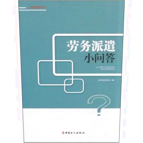 Chinese Edition by < LAO WU PAI QIAN XIAO WEN DA > BIAN XIE ZU BIAN (Author) Dispatch Small Catechism(Chinese Edition)