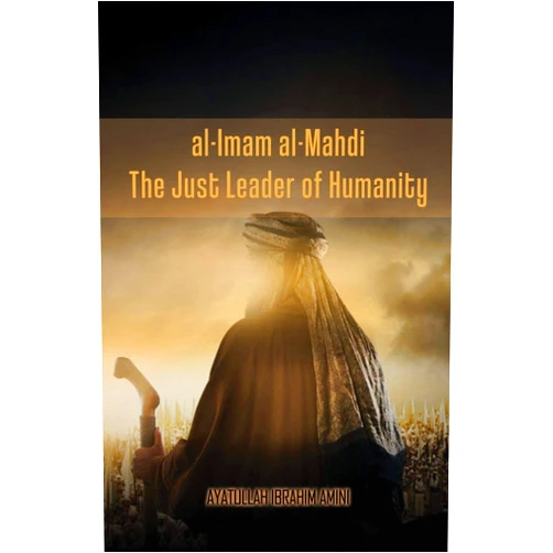 Ibrahim Amini al-Imam al-Mahdi: The Just Leader of Humanity