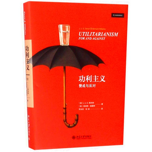 Chinese Edition by J.J.C.Smart (Author), Bemard Williams (Author) Utilitarianism for and Against (Chinese Edition)