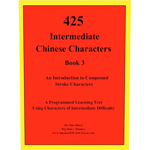 Chinese Edition by Dà Máo Hóuzi (Author) 425 Intermediate Chinese Characters (Comprehensive Approach to Learning Chinese Language) (English and Chinese Edition)