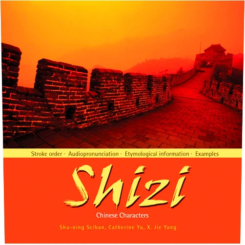 By Catherine Jie Mei Yu (Author), Xiao-Jie Yang (Author), Sciban Shu-ning (Author) & 0 more Shizi