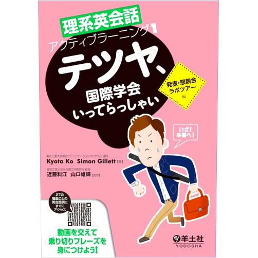 Japanese Edition by Kyota Ko; Simon Gillett; Shinae Kondo; Yuki Yamaguchi (Author) Rikei eikaiwa akutibu raningu. 1.