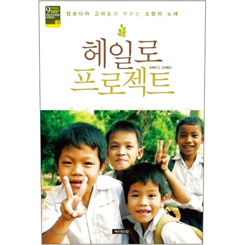 By Craig Greenfield (Author) Halo project (Korean Edition)