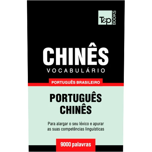 Portuguese Edition by Andrey Taranov (Author) Vocabulário Português Brasileiro-Chinês - 9000 palavras (Brazilian Portuguese Collection) (Portuguese Edition)