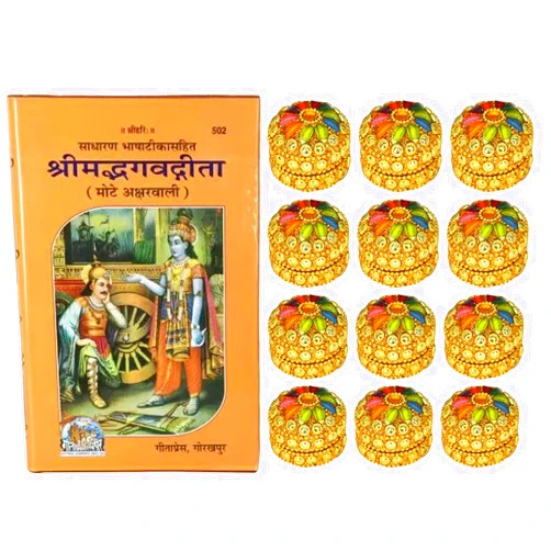 Shri Shri Handicraft kumkum Box with Shrimad Bhagwat Geeta Book for Gifts ramayan Book