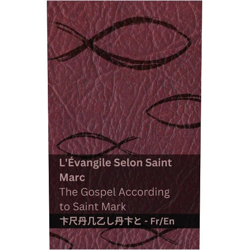 French Edition by Kjv (Author), Tranzlaty (Translator) La Bible (L'Évangile Selon Saint Marc) / The Bible (The Gospel According to Saint Mark): Tranzlaty Français English (French Edition)