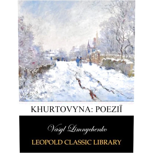 Ukrainian Edition by Vasyl Limnychenko (Author) Khurtovyna: poeziï (Ukrainian Edition)