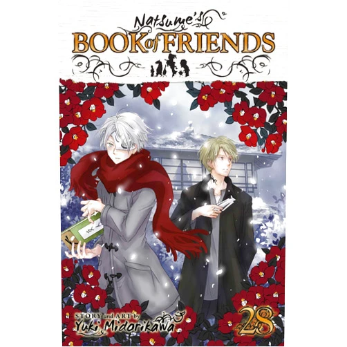 Yuki Midorikawa Natsume's Book of Friends, Vol. 28 (28)