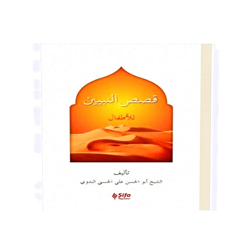 Turkish Edition by nedvi (Author) Kisas’un-Nebiyyin Lil etfal