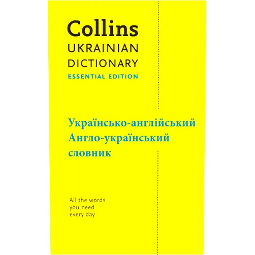 Collins Dictionaries Collins Ukrainian Dictionary: Essential Edition (Collins Essential)