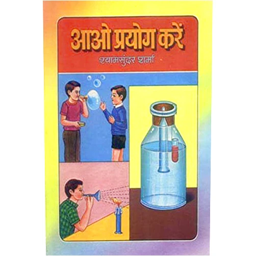 Hindi Edition by Shyam Sunder Sharma (Author) Aao Prayog Karen (Hindi Edition)