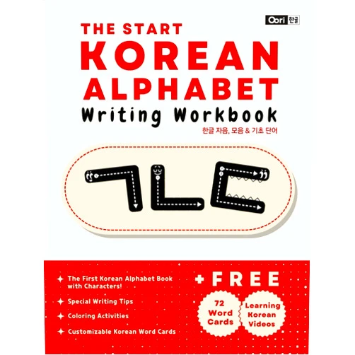 Oori Hangeul,Hyun Ji Hwang The Start Korean Alphabet Writing Workbook: Korean Consonants, Vowels & Basic Words