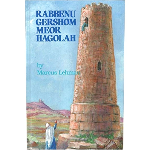 By Marcus Lehman (Author) Rabbenu Gershom Meor Hagolah