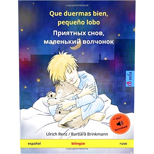 Ulrich Renz,Barbara Brinkmann,Anneli Landmesser,Svetlana Hordiyenko Que duermas bien, pequeño lobo – Priyatnykh snov, malen'kiy volchyonok (español – ruso): Libro infantil bilingüe con audiolibro mp3 descargable, a ... ilustrados en dos idiomas) (Spanish Edition)
