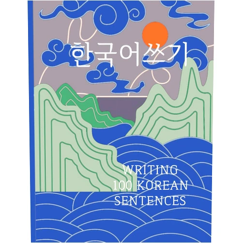 By Rachel Kang (Author), Johnny Lee (Author) Korean Writing Practice Workbook: Korean Writing Practice for Hangul, Trace and Practice 100 Korean Sentences, Read and Write Korean with Romanization (120 Pages Large 8.5 X 11 in.)