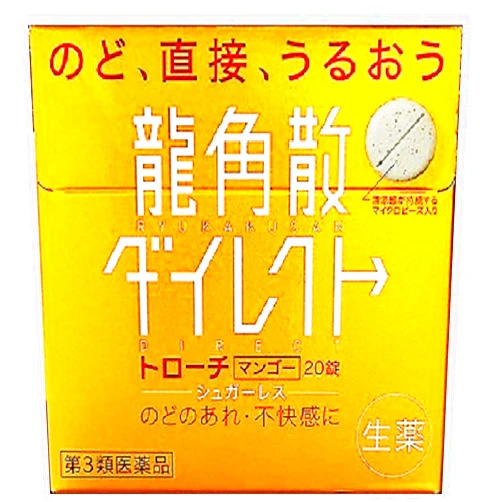 Ryukakusan [Third Drug Class] Ryukakuchi Direct lozenges Mango 20 Tablets