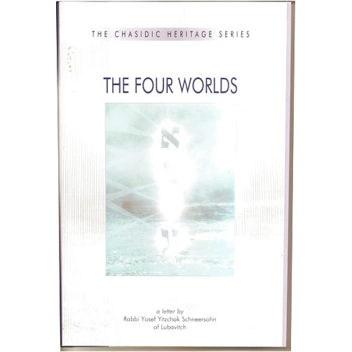 Rabbi Schneersohn, Yosef Yitzchak,Yosef Marcus,Rabbi Vaisfiche, Avraham D. The Four Worlds (The Chasidic Heritage Series) (English and Hebrew Edition)