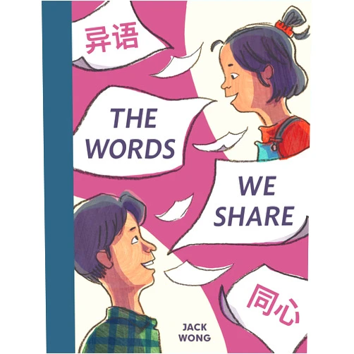 Jack Wong The Words We Share