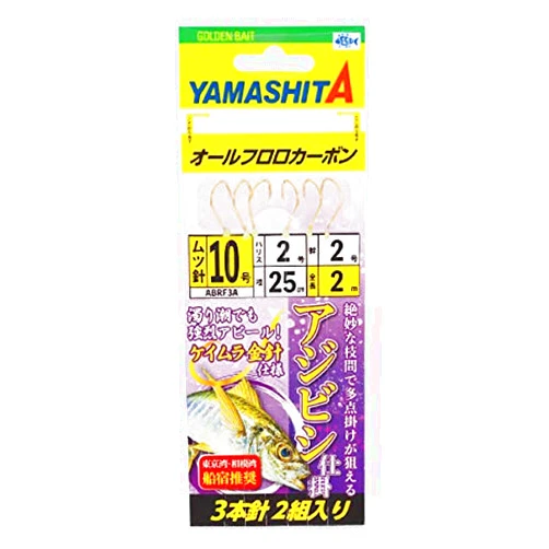 YAMASHITA ABRF3A 10-2-2 Ajibishi Tackle