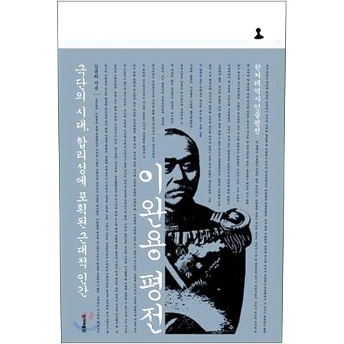 By Yunhee Kim (Author) Lee Wan Yong (Korean Edition)