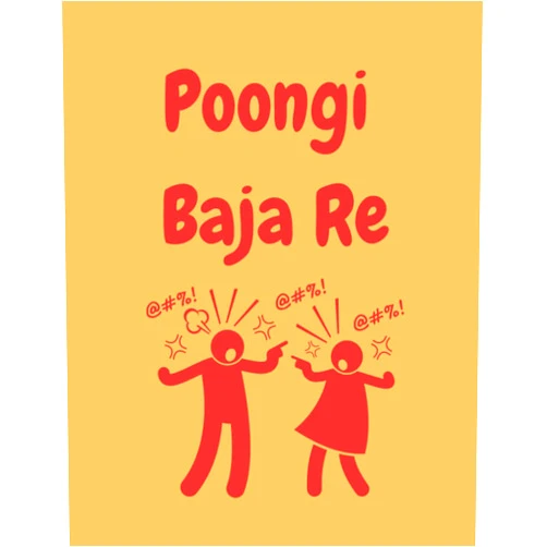 Kem Cho Designs Notebook - Poongi Baja Re - A Fun Indian Asian Hindi Gujarati Urdu Punjabi LINED Notebook/ Journal. Travel Friendly. 200 pages. 90gsm paper. A4 Notebook. Novelty Gift. Back to School