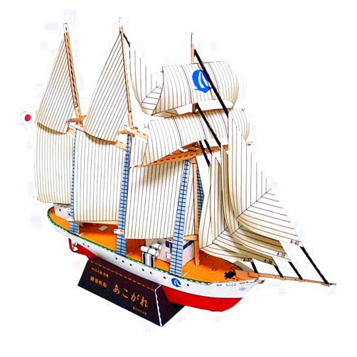 Peixiang Good-Looking Children's Paper Model Kits, 1/300 Japan's Akogare Sailboat Handmade Puzzle Toys and Gift, 7.5Inch Artistic