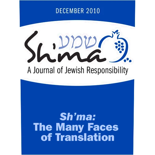 By Todd Hasak-Lowy (Author), Joel Hecker (Author), Yehuda Kurtzer (Author), Barbara Mann (Author), Sara Hurwitz (Author), Tova Mirvis (Author), Josh Rolnick (Author), Irene Eber (Author), Naomi Seidman (Author), Susan Berrin (Editor) & 6 more Format: Kindle Edition Sh'ma: The Many Faces of Translation (Sh'ma Journal: Independent Thinking on Contemporary Judaism Book 41)