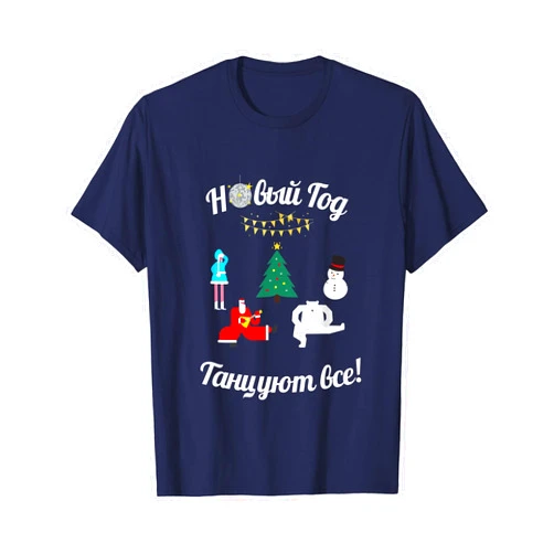 Russian Holiday Designs 888 Funny New Year Russian Novyi God Everybody Dance Disco T-Shirt