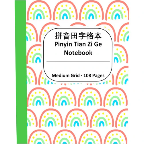 Yang Yang Pinyin Tian Zi Ge Notebook, Medium Grid, 108 Pages: Tianzige Writing Paper for Chinese Characters and pinyin, 8''x10'', in Green Rainbow