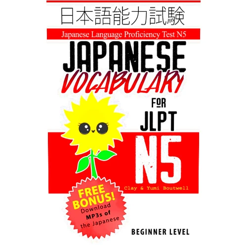 Clay Boutwell,Yumi Boutwell Japanese Vocabulary for JLPT N5: Master the Japanese Language Proficiency Test N5