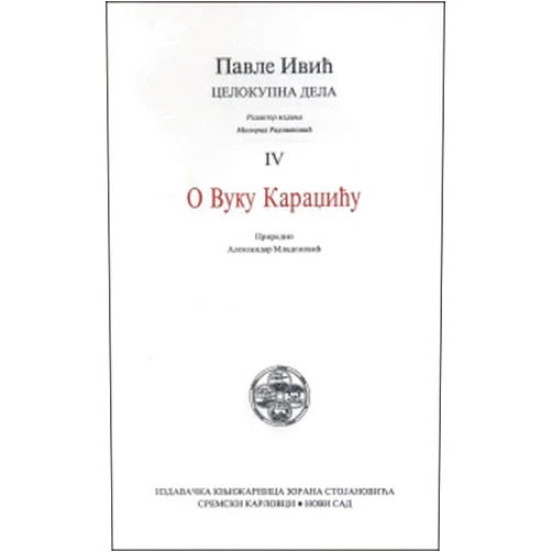 Serbian Edition by Pavle Ivic (Author) O Vuku Karadzicu