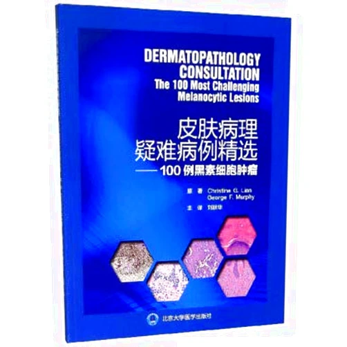Chinese Edition by George F.Murphy LIU YUE HUA YI [ MEI ] Christine , G.Lian (Author) Skin pathology is selected: 100 cases of melanocyte tumors(Chinese Edition)